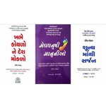 Best Seller Books Of Rashmi Bansal